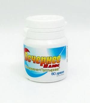 Купить Драже Вечернее Плюс Валериана плюс Пустырник в Москве: цена с ...