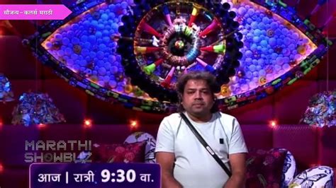 Bigg Boss Marathi 3 25th Oct Episode Highlights दादूस Secret Room