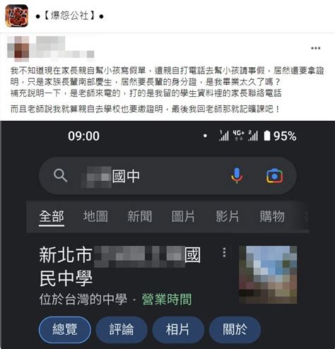 替兒請假「幫長輩慶生」 師要求看身分證父愣：記曠課吧│爆怨公社│南部│畢業│tvbs新聞網