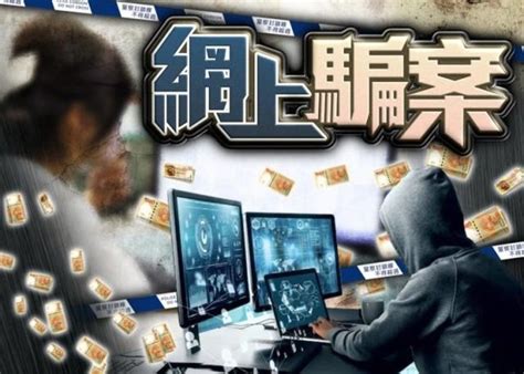 網上交友墮投資虛擬貨幣陷阱 公務員痛失逾1400萬退休金｜即時新聞｜港澳｜on Cc東網