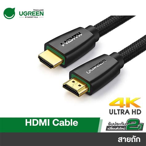 Ugreen Hdmi Cable With Braid Full Hd 4k สาย Hdmi To Hdmi V20 4k สายถัก Hdmi รุ่น Hd118 สายต่อจอ