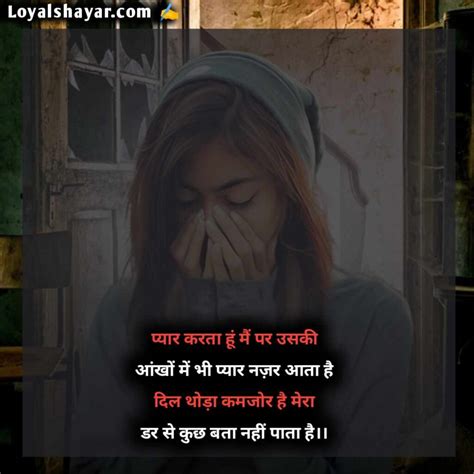 120 New One Sided Love Shayari Ek Tarfa Pyar Shayari एकतरफा प्यार