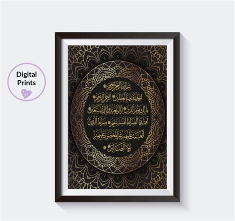 Surah Al Fatiha Digital Print Dark Brown And Gold Mandala Etsy