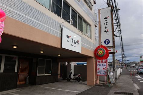 ごはんやGohanya松山 和食ハンバーグの定食から本格中華まで郊外安城寺町にあるボリューム満点の定食屋さん 海賊つうしん