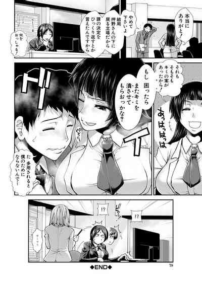 Ketsuhara Nhentai Hentai Doujinshi And Manga