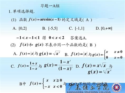 微积分习题一答案详解word文档在线阅读与下载免费文档