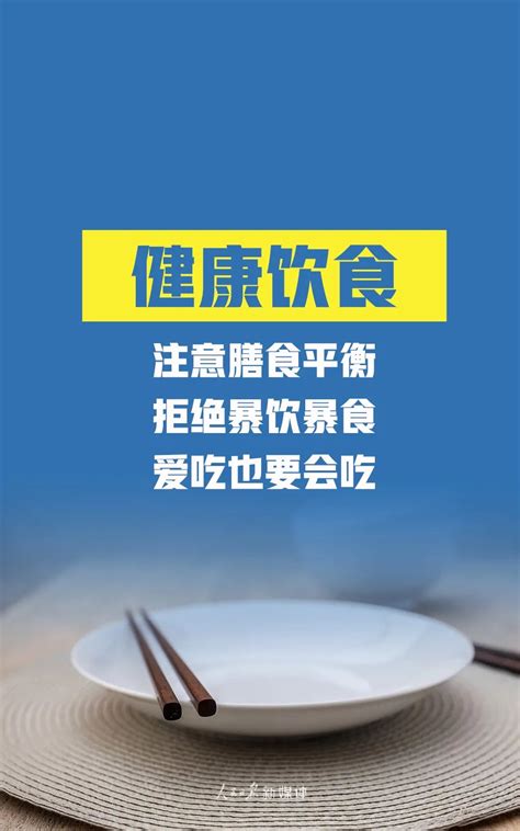 拒绝“舌尖上的浪费”！我们倡议，做到这32字！澎湃号·政务澎湃新闻 The Paper