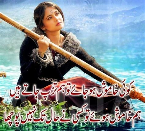 Urdu Shayari Wallpaper Hd - Shayari Hd In Urdu (#1608542) - HD Wallpaper & Backgrounds Download