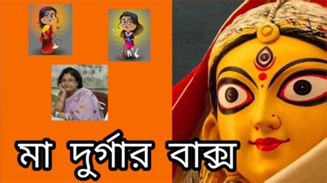 Pujor Kobita Durga Pujar Kobita Pujar Kobita