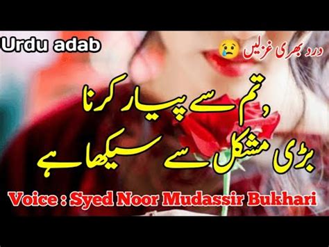 Heart Touching Sad Poetry Best Urdu Poetry Syed Noor Mudassir