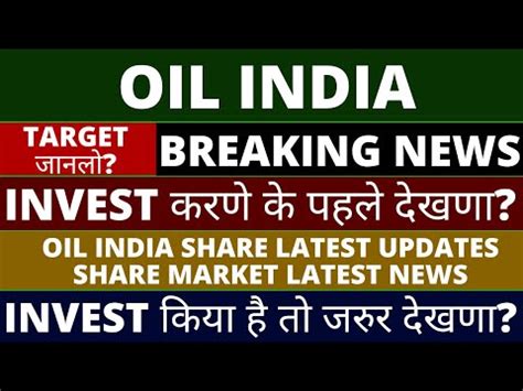 Oil India Share News Oil India Share News Today Oil India Share