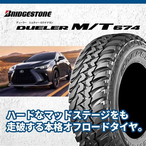 R Bridgestone Dueler M T Q P Lt