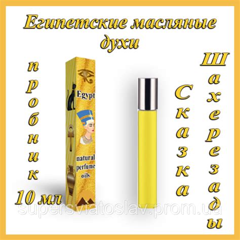 Купить Флакон 10 мл Египетские масляные духи с афродизиаком "Восточная ...