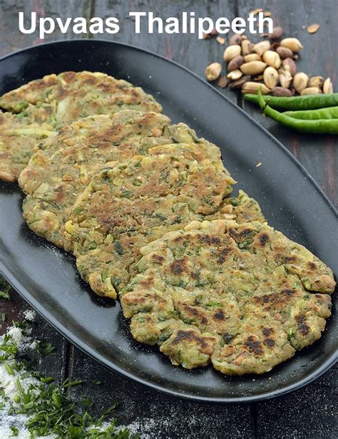 upvaas thalipeeth recipe| rajgira faraali thalipeeth | Maharashtrian ...