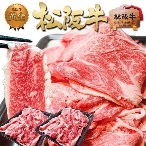 松阪牛 切り落とし 1kg メガ盛り お歳暮 御歳暮 2024 母 父 帰省 送料無料 牛肉 和牛 黒毛和牛 訳あり 和牛 スライス 肉