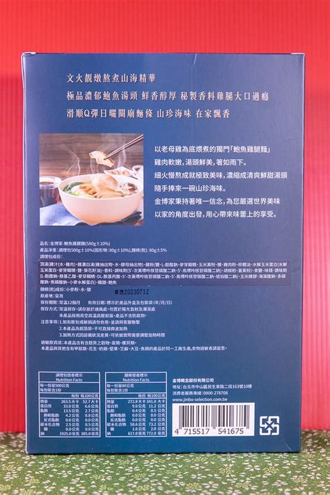 【好市多八月底新品開箱】金博家鮑魚雞腿麵整隻雞腿鮑魚雞湯麵6分鐘上菜日曬關廟麵條神還原－【小虎食夢網】台北捷運美食地圖｜痞客邦