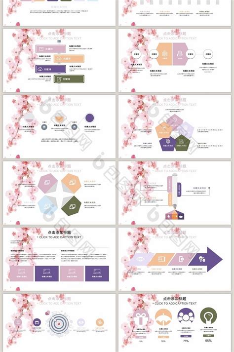 日系小清新通用ppt模板免费下载 包图网