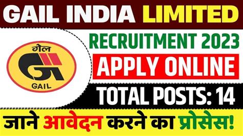 GAIL India Limited Recruitment 2023 Apply Online For 14 Medical