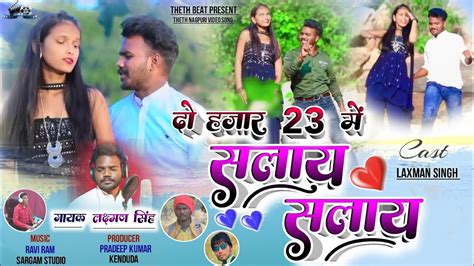 Singer Laxman Singhnew Theth Nagpuri Song 2023salay Salaypressented