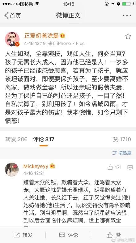 對於陳羽凡白百何離婚事件，他忍不住發微博「怒懟」！ 每日頭條