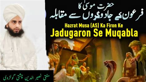 Hazrat Musa Ka Firon Ke Jadugaron Se Muqabla Mufti Naseer Ahmad