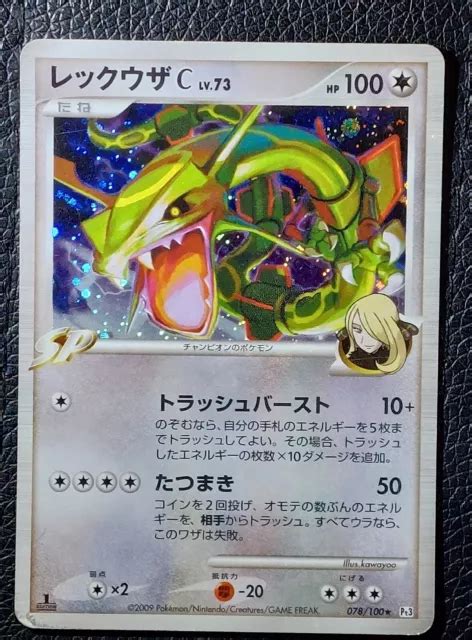 CARTE POKÉMON RAYQUAZA 078 100 rare holo 1 Édition Holographique EUR 14