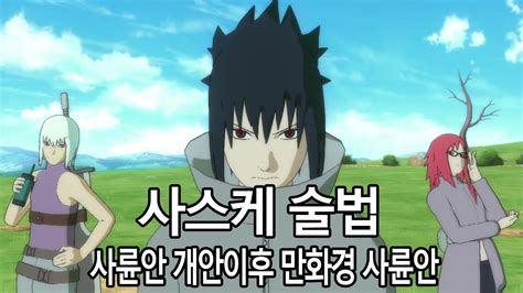 Naruto Youtube