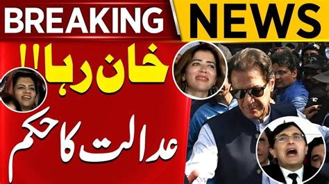 Breaking News Court Orders Release Of Imran Khan And Bushra Bibi