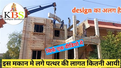 Sandstone House Stone House Construction Jodhpur Stone House Stone