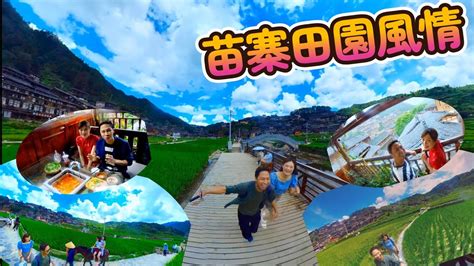 貴州最美 千戶苗寨田園風光 Guizhou Travel 貴州旅遊攻略😍 千戶苗寨🎉 中國旅遊 千年古鎮 世界最大苗族聚居地 貴州最