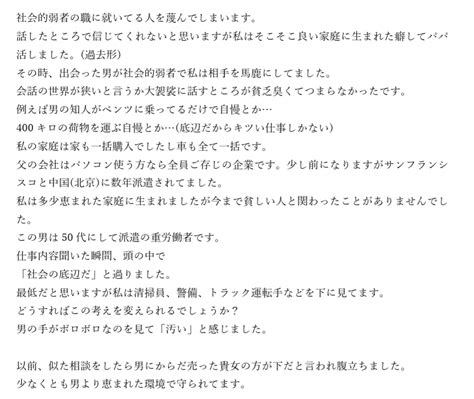 人を蔑んでしまいます。 どうすれば良いですか。 教えて！しごとの先生｜yahoo しごとカタログ