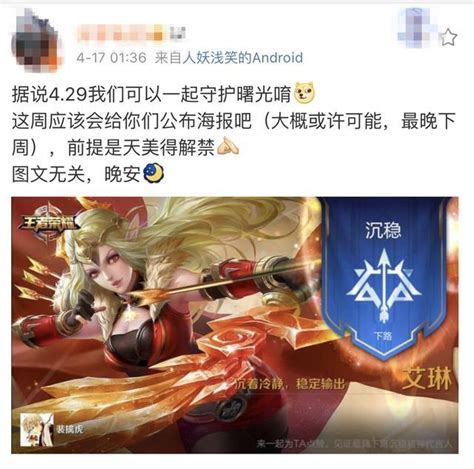 王者荣耀s11赛季艾琳会上线吗 王者荣耀s11赛季艾琳重做返场几率介绍 游戏吧