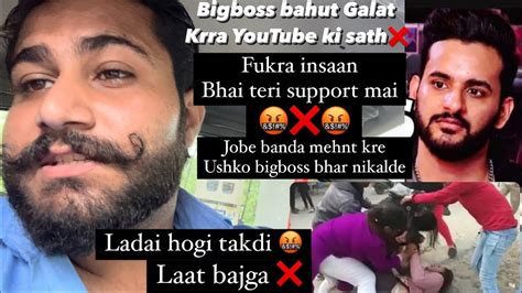 Laat Bajga Ladai Hogi Bigboss Bahut Galt Krra Fukra Insaan Ke Sath Galt