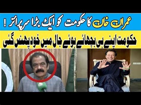 Imran Khan Big Surprise Imran Khan Kha Hakumat Ko Bara Surprise PDM