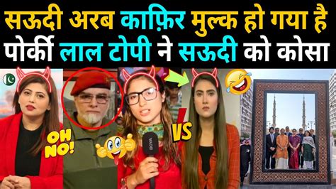 SAUDI ARABIA अब कफर मलक ह गय ह ZAID HAMID FIZA KHAN