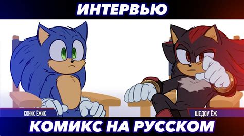 Sonic Movie Comic Dub Rus Dub Youtube