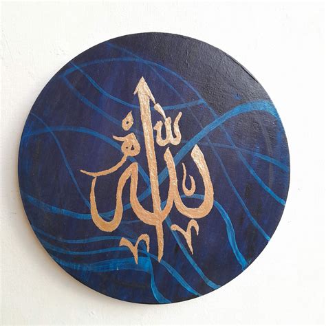 Allah Arabic Calligraphy » Fitoor Art