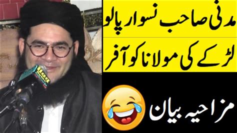 Madni Sab Naswar Paa Lo Allama Nasir Madni Best Bayan Latest Funny