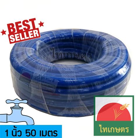 1 นิ้ว 50 เมตร สายยางรดน้ำ สีฟ้า เกรดaไม่หักงอ สำหรับก็อกน้ำ 1 นิ้ว