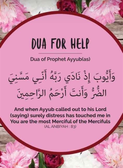 Dua For Allah Help