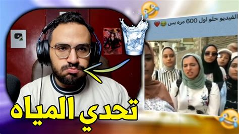 تحدي الضحك 😂 لو ضحكت تفطر 💧 تحدي الضحك على ميمز رمضان Youtube