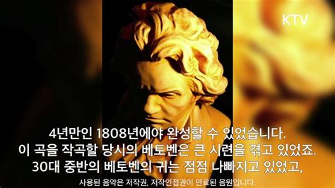 베토벤의 교향곡 5번 운명 1악장 Youtube