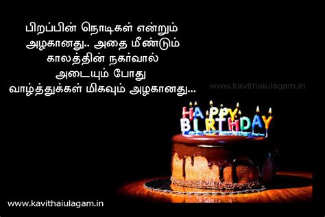 Birthday Wishes Quotes For Father In Tamil - ShortQuotes.cc