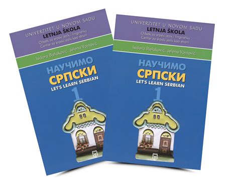 Centar za srpski jezik kao strani