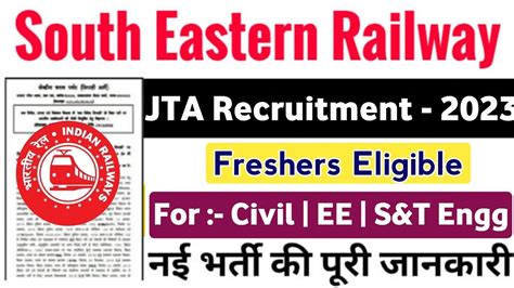 RRB JTA Civil Recruitment 2023 Freshers South Railway Engineers