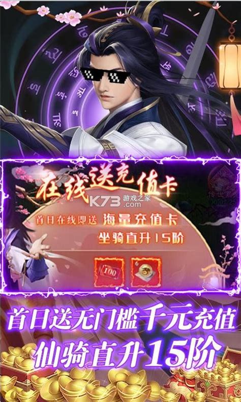 少年封神榜ol无限仙玉版 少年封神榜ol海量仙玉版下载v100送灵石版 K73游戏之家