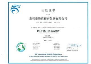 ts certificate