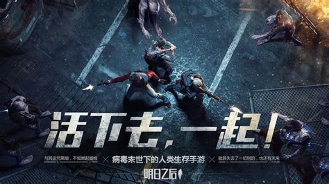 Lifeafter เกมมือถือเอาชีวิตรอดจากซอมบี้ของ Netease เตรียมเปิดให้บริการทั่วโลกเร็ว ๆ นี้ Game