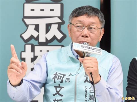 陳菊指遭特定陣營醜化攻擊 柯又嗆：裝睡的人不會醒 政治 自由時報電子報