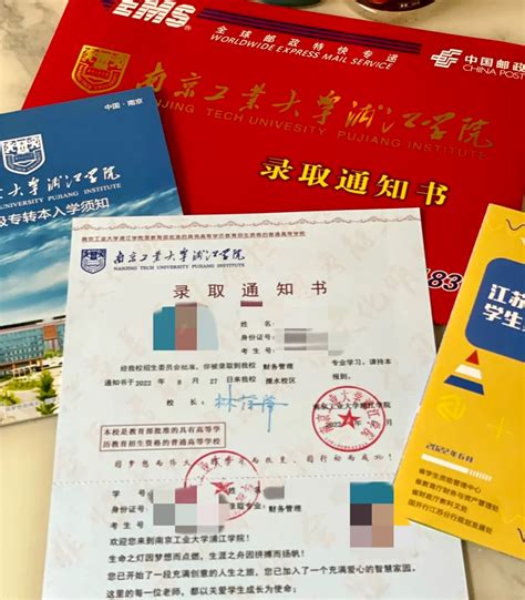 2022年江苏专转本招生院校录取通知书一览！南京航空航天大学专接本南京传媒学院专接本南京理工大学专接本南京工业大学专接本南京邮电大学